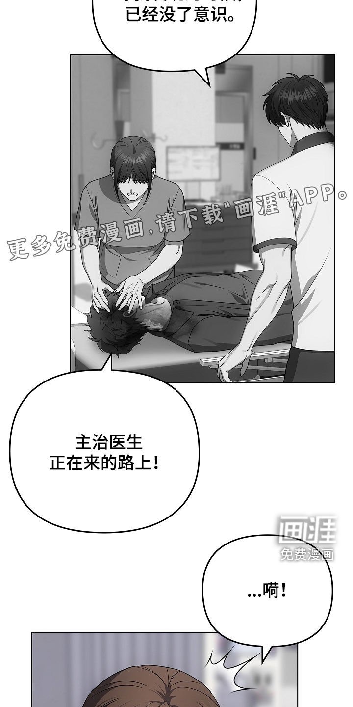 第69章：抢救（第一季完结）