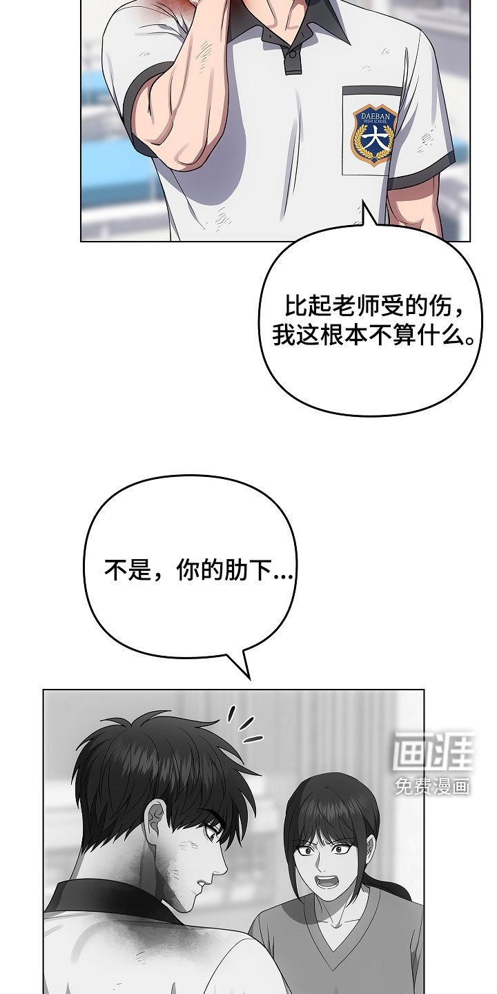 第69章：抢救（第一季完结）