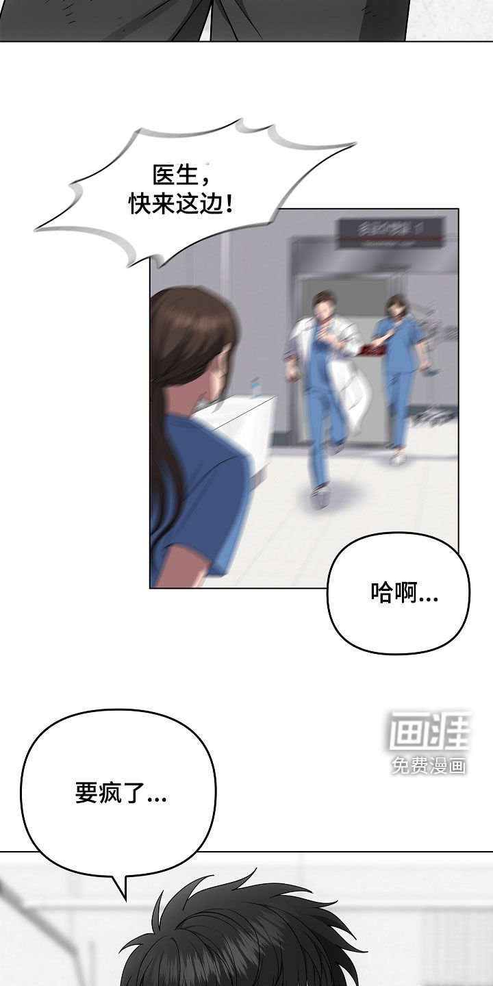 第69章：抢救（第一季完结）