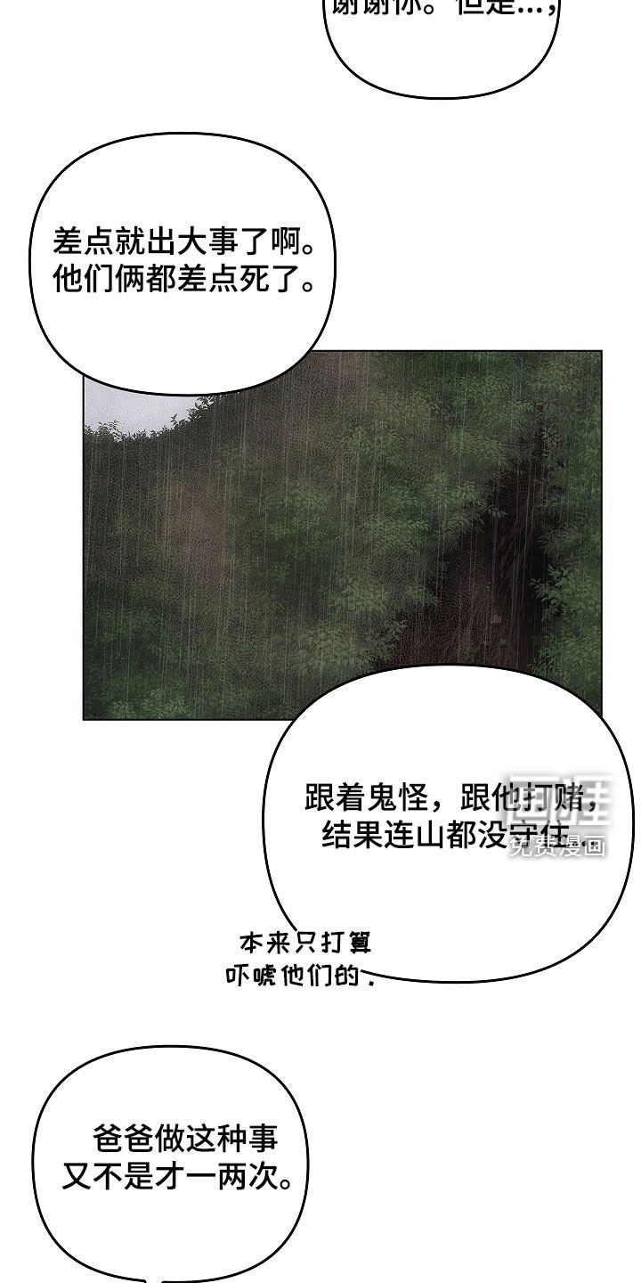 第69章：抢救（第一季完结）