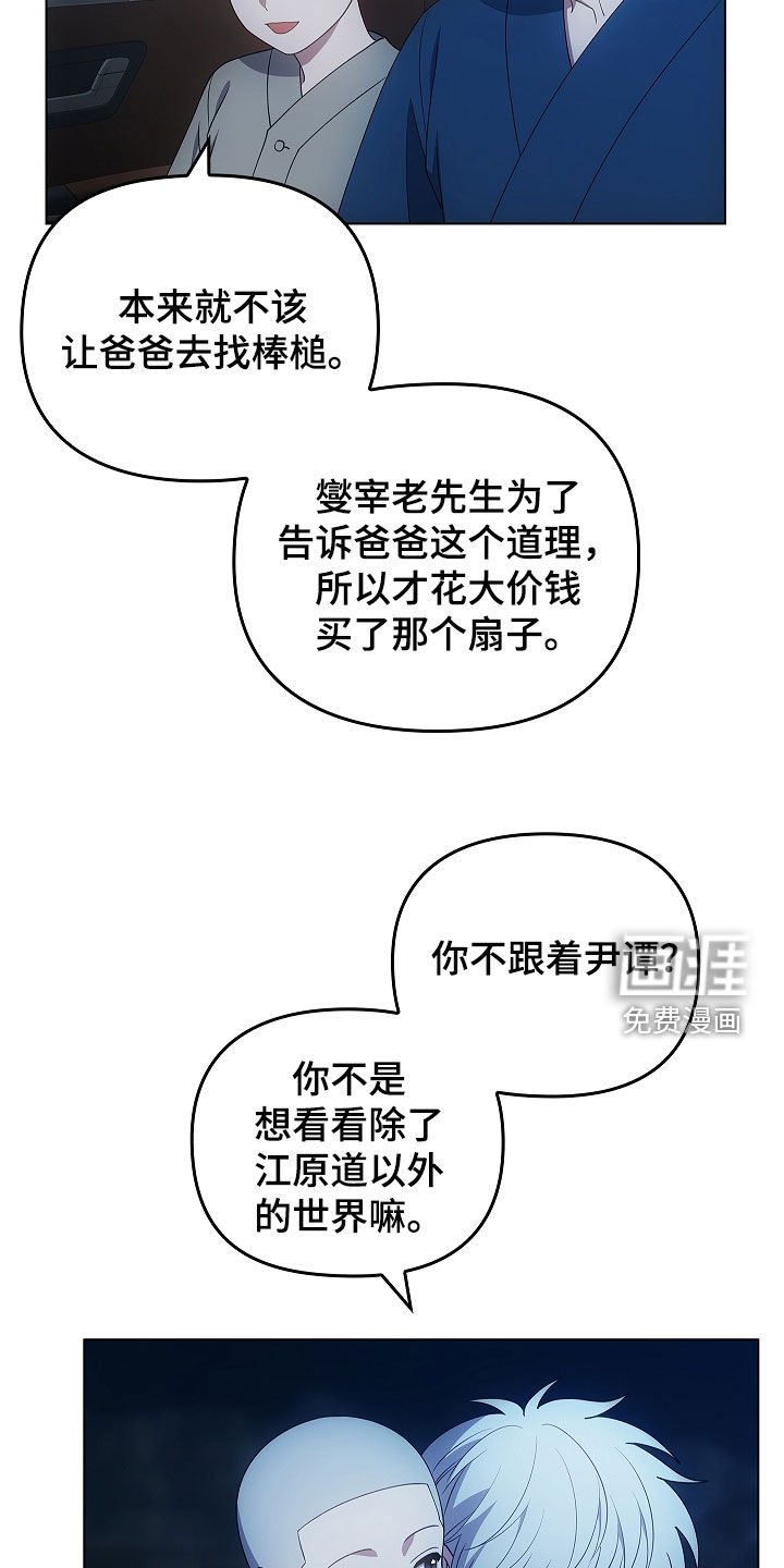 第69章：抢救（第一季完结）