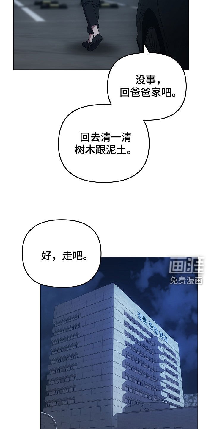 第69章：抢救（第一季完结）