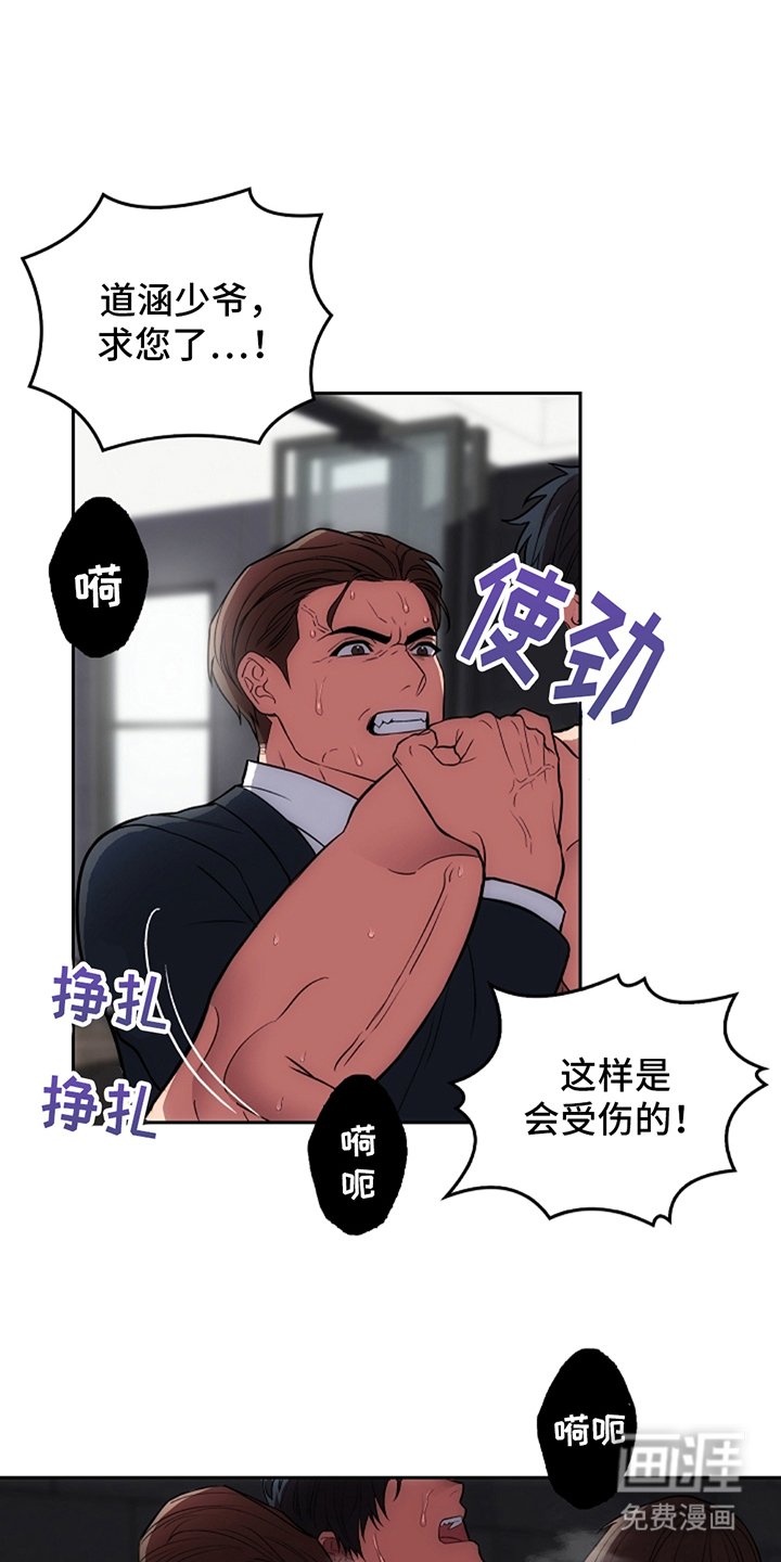 第7章：住手