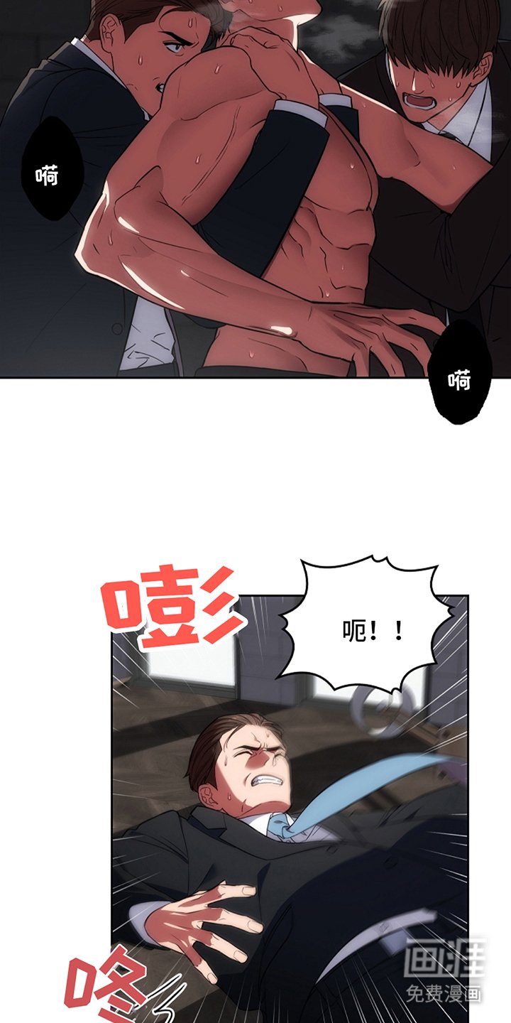 第7章：住手