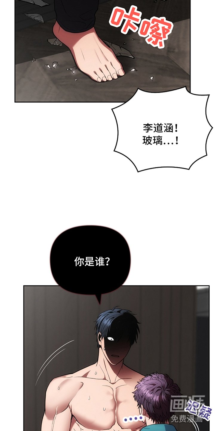 第8章：受伤