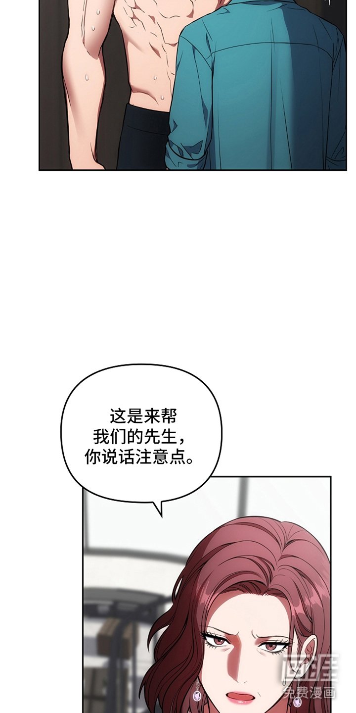 第8章：受伤