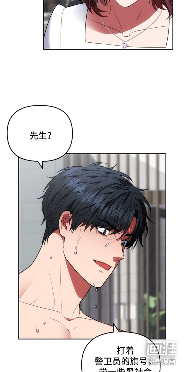 第8章：受伤