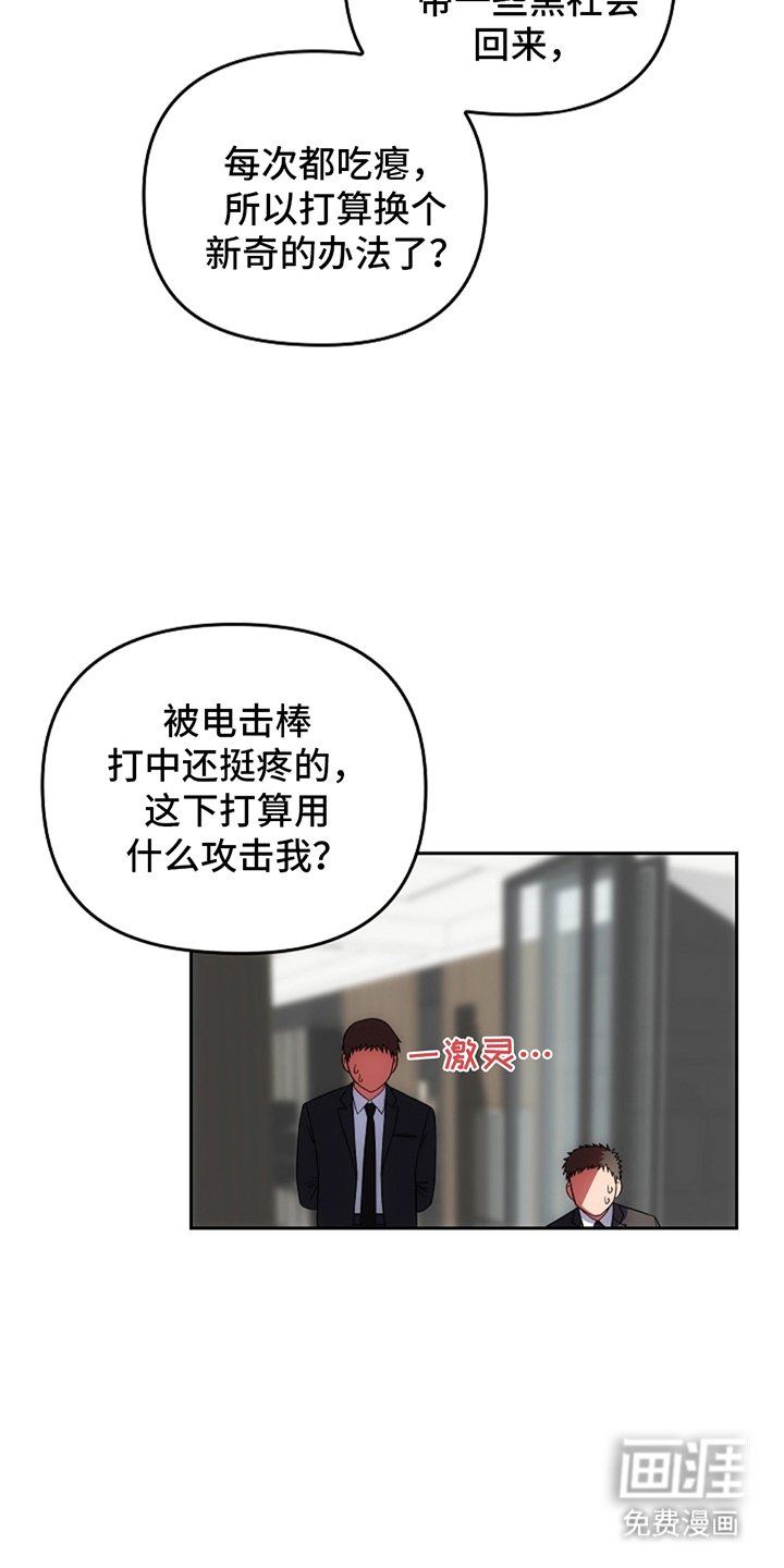 第8章：受伤