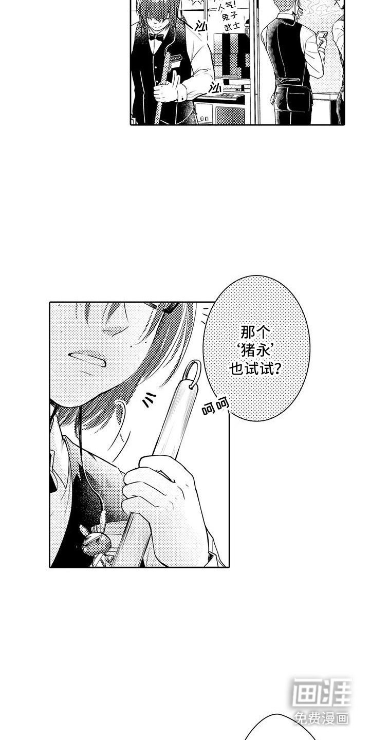 第1章：初恋