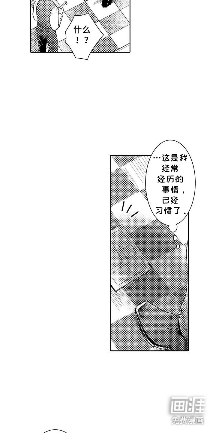 第1章：初恋