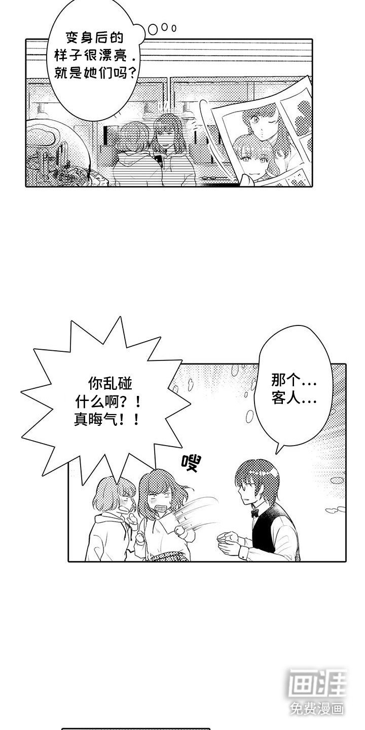 第1章：初恋