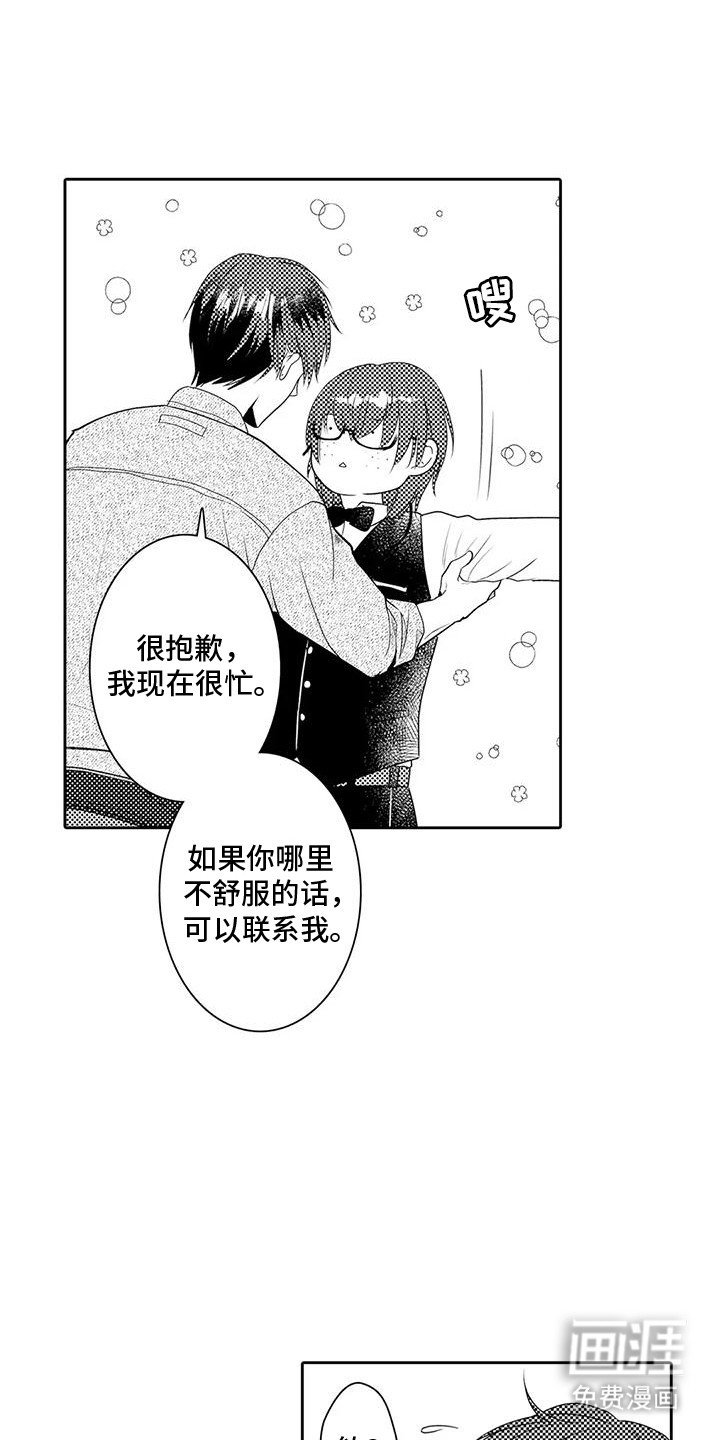 第1章：初恋