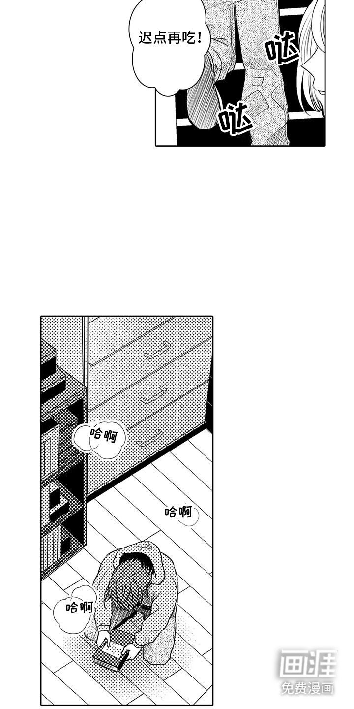 第1章：初恋