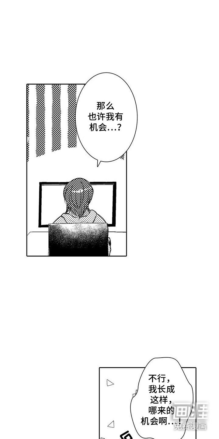 第1章：初恋