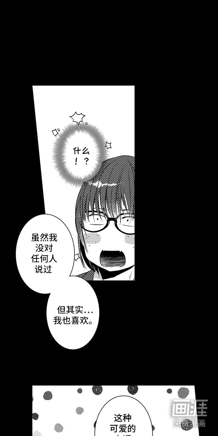 第10章：解除误会