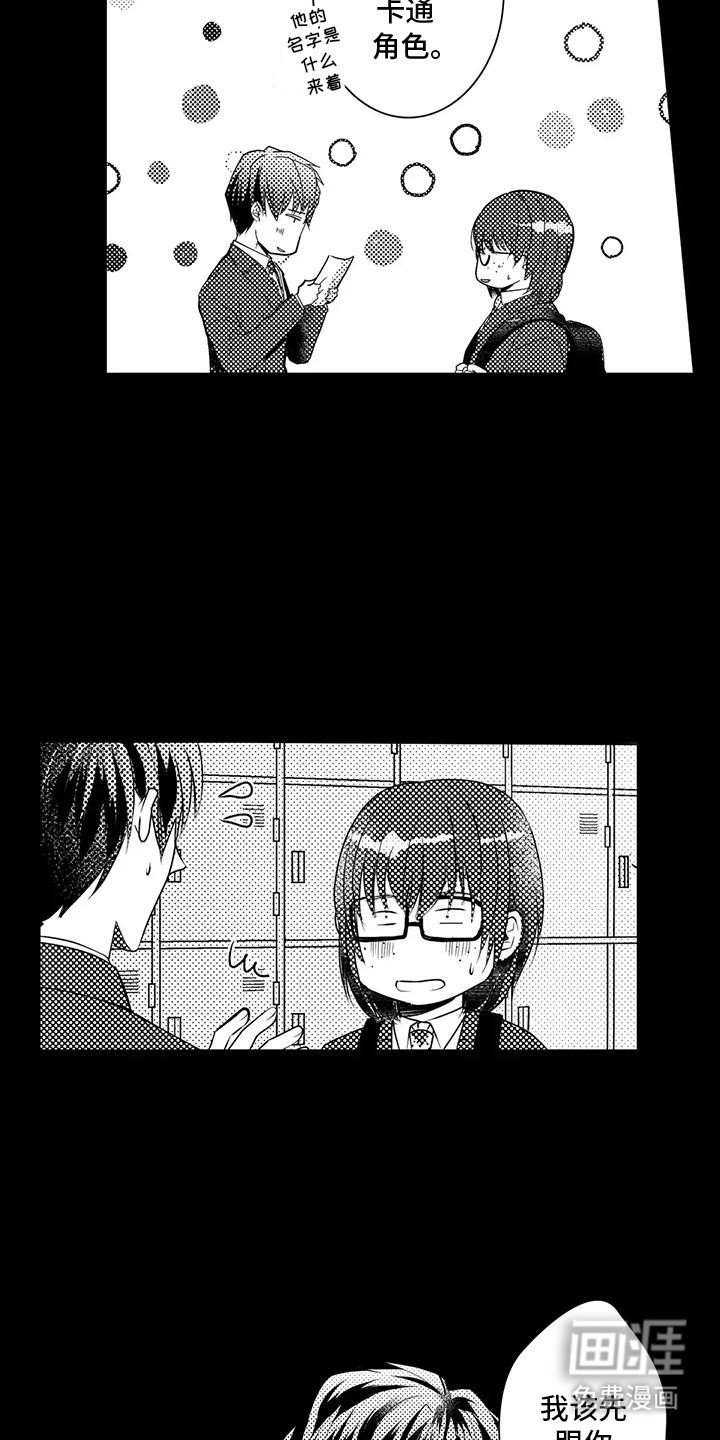第10章：解除误会
