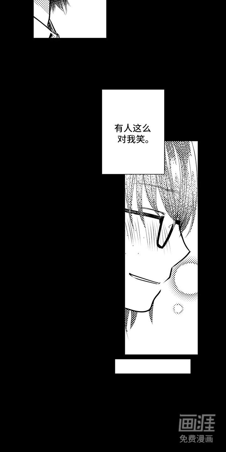 第10章：解除误会