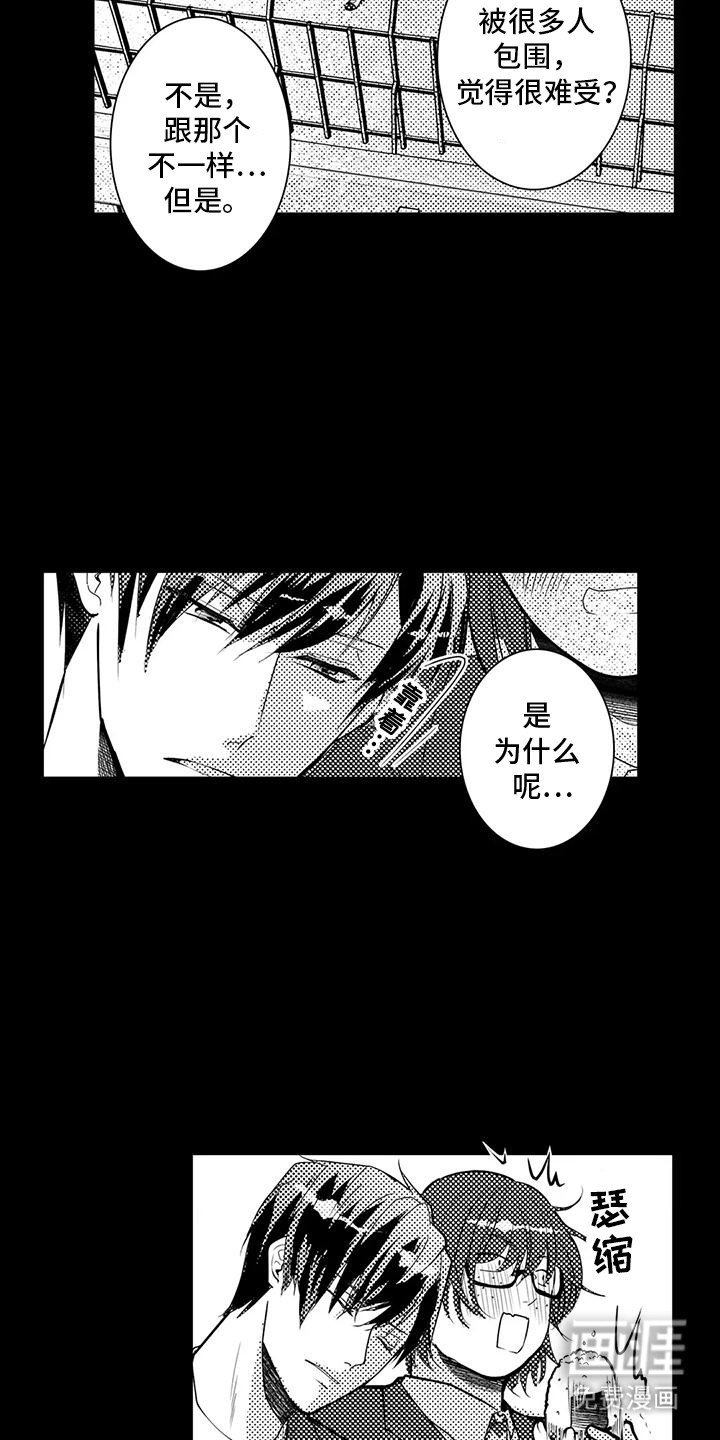 第10章：解除误会