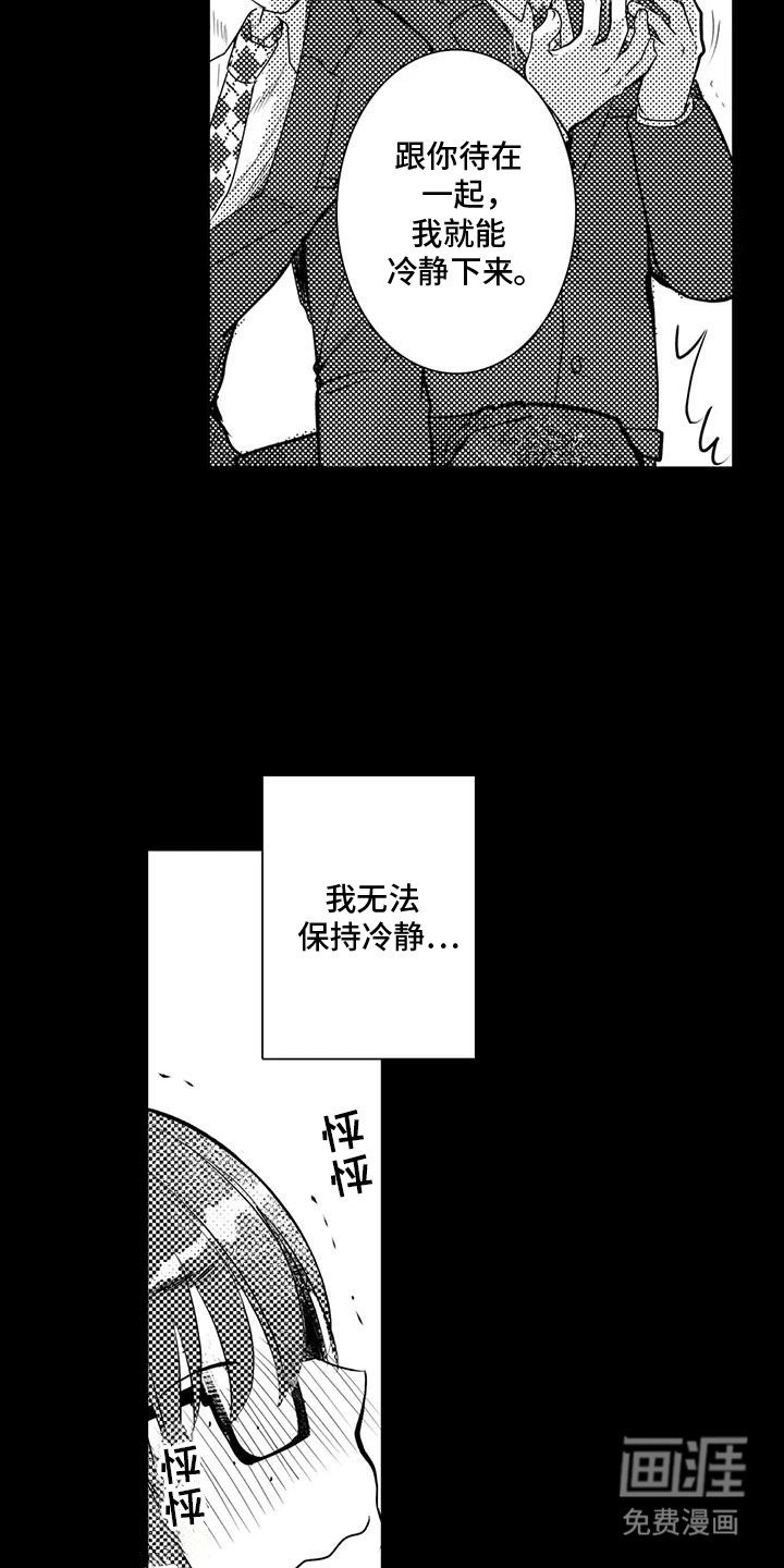 第10章：解除误会