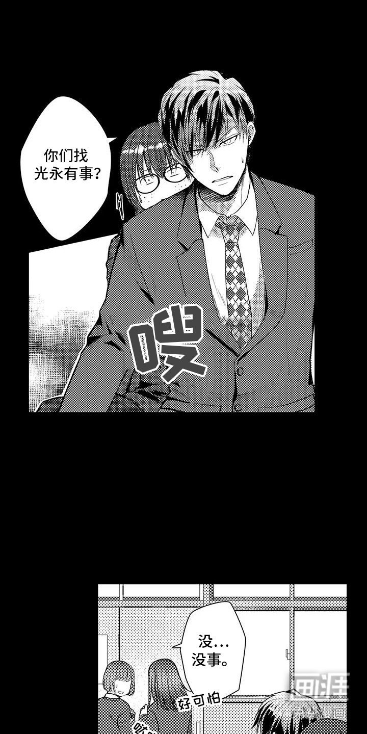 第10章：解除误会
