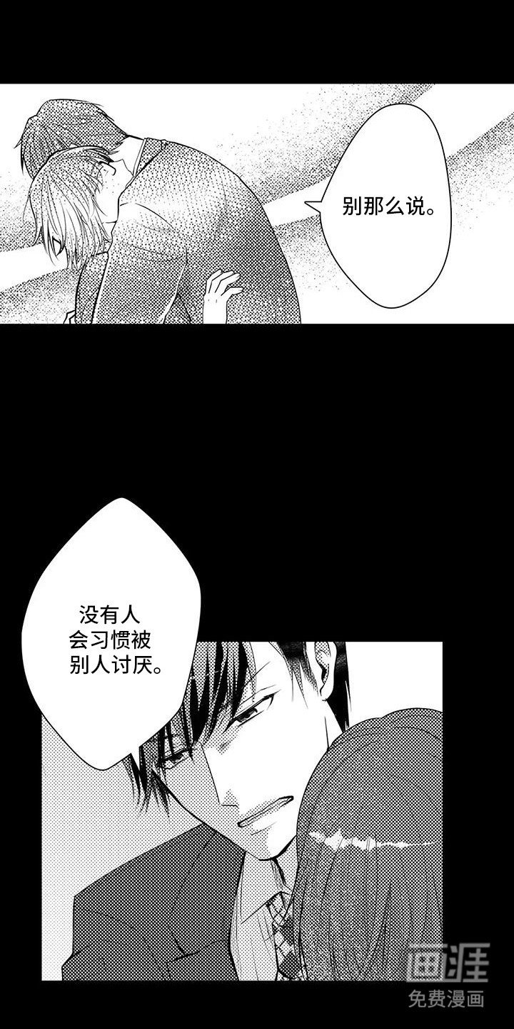 第10章：解除误会