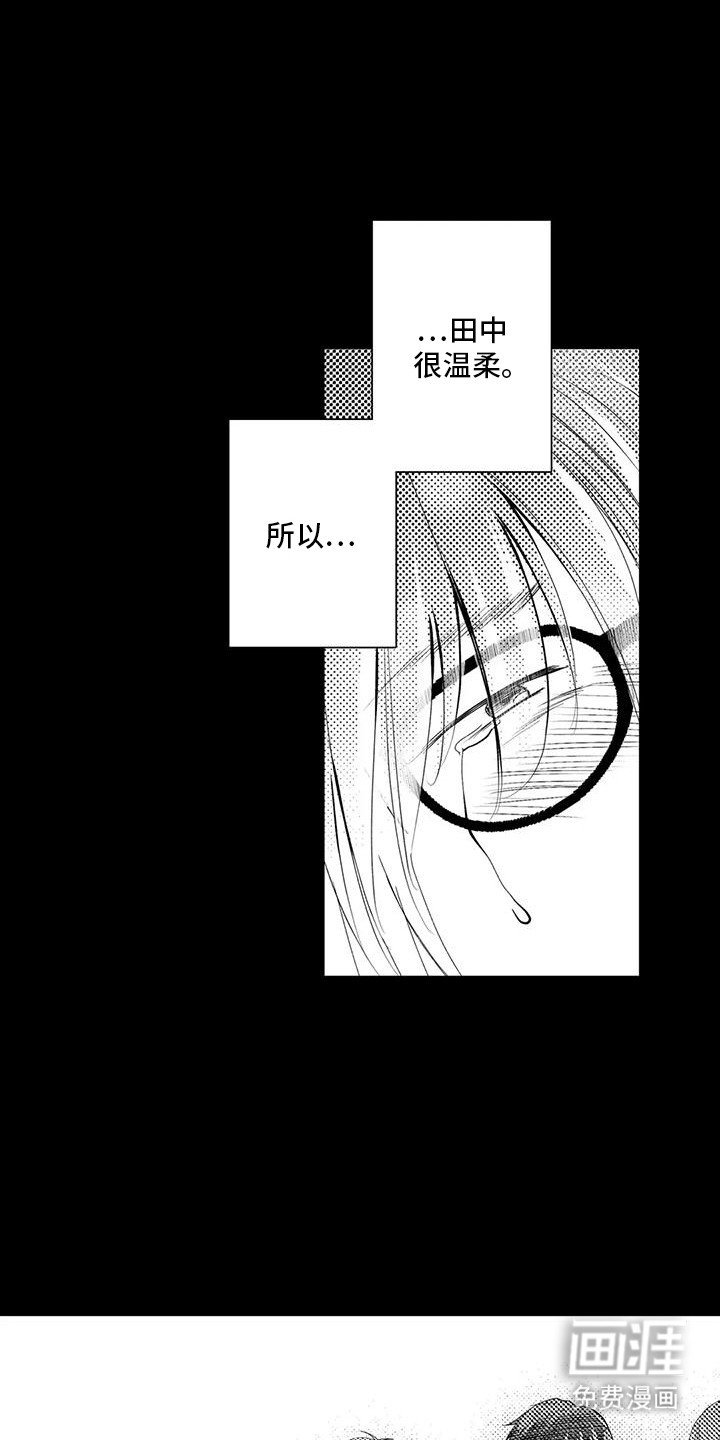 第10章：解除误会