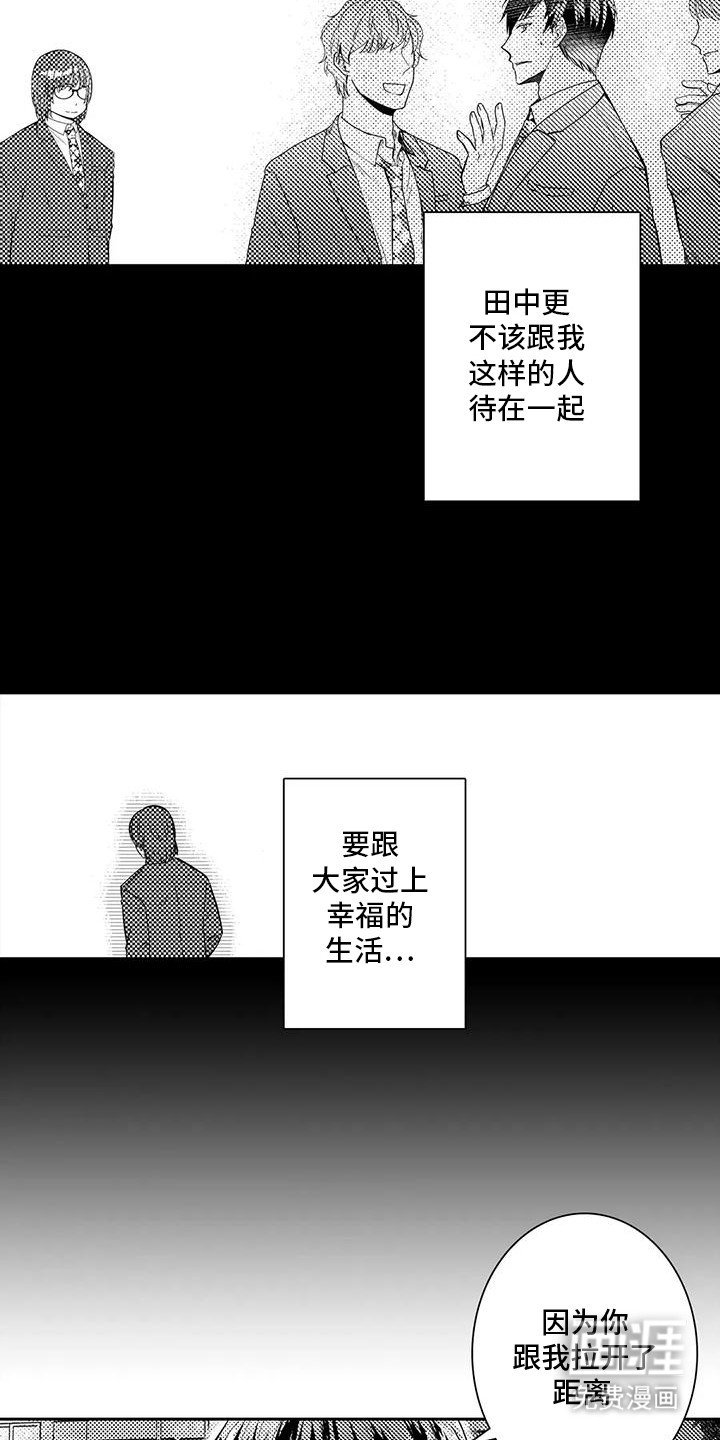 第10章：解除误会