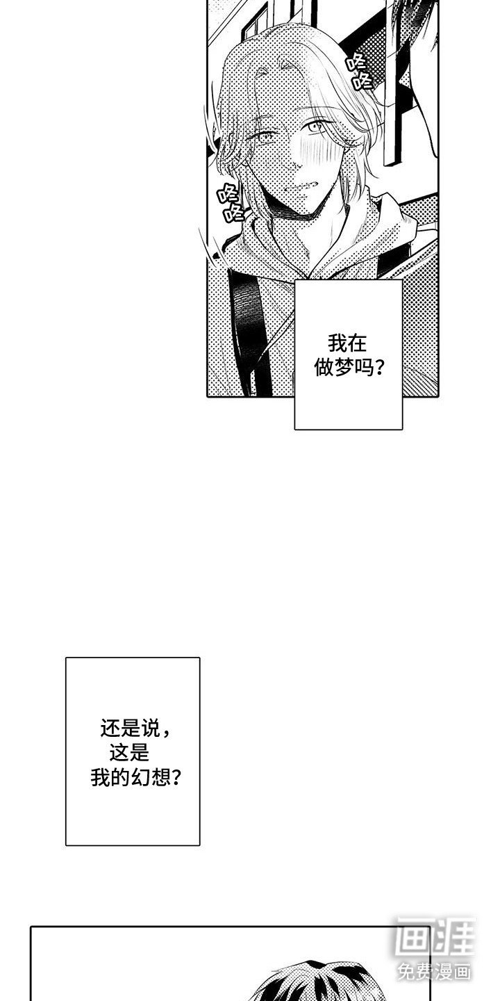 第10章：解除误会