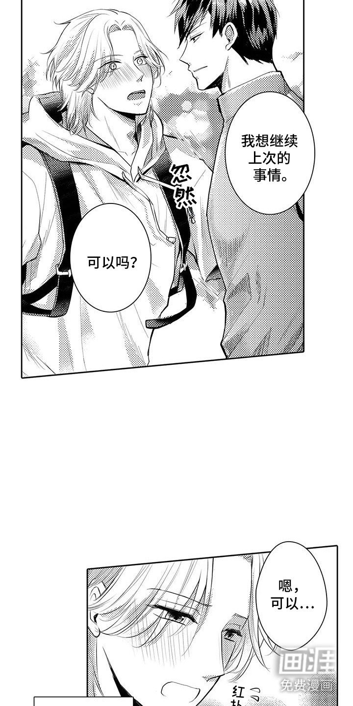 第10章：解除误会