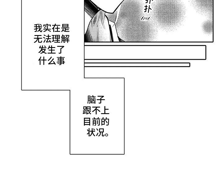 第10章：解除误会