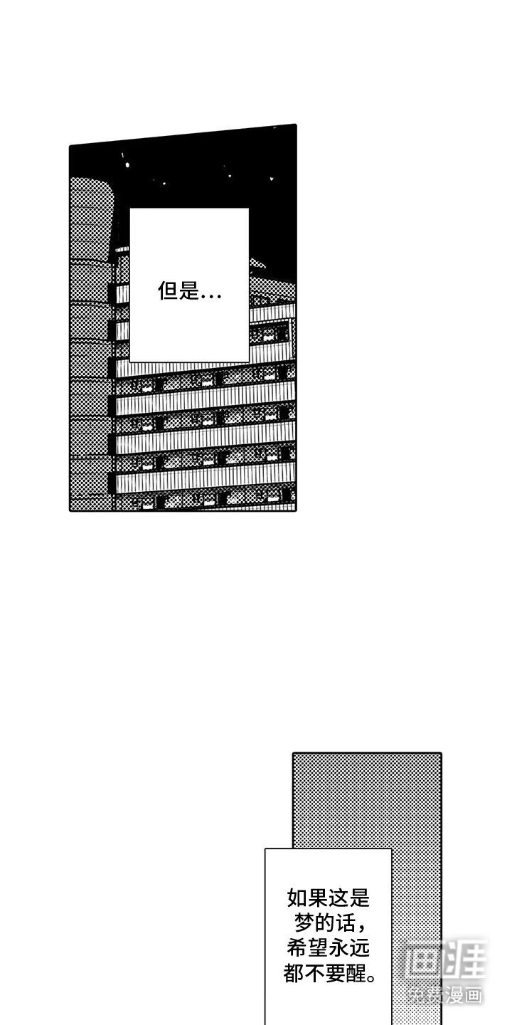 第11章：撞见