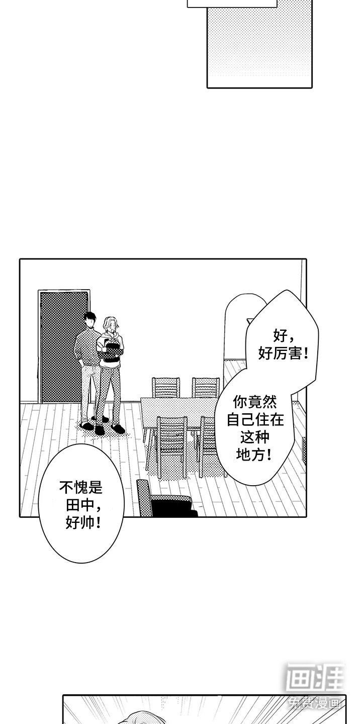 第11章：撞见