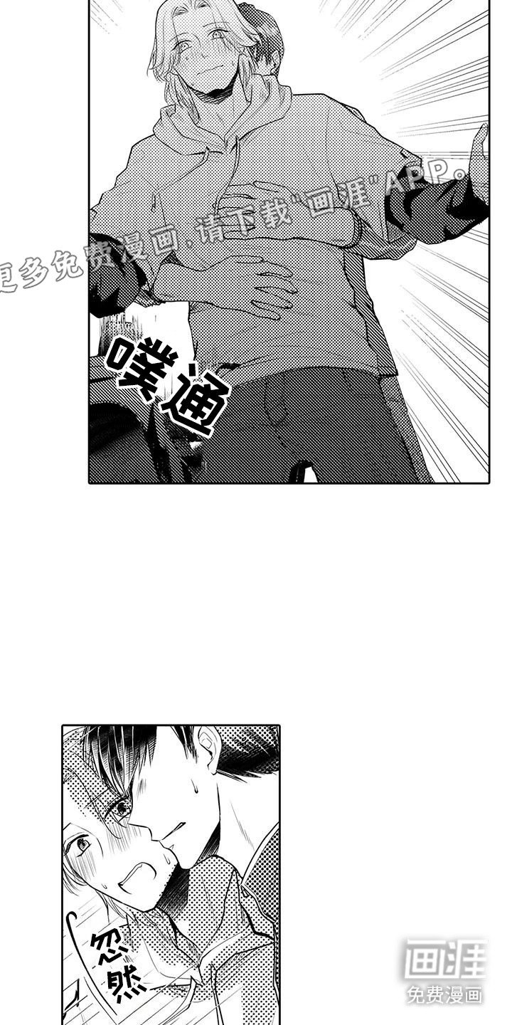 第11章：撞见