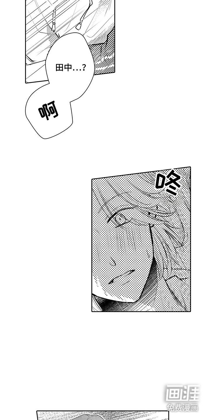 第11章：撞见