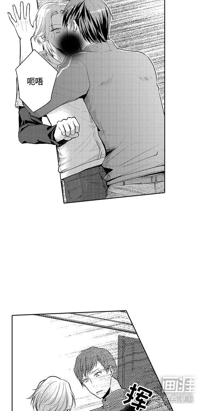 第11章：撞见