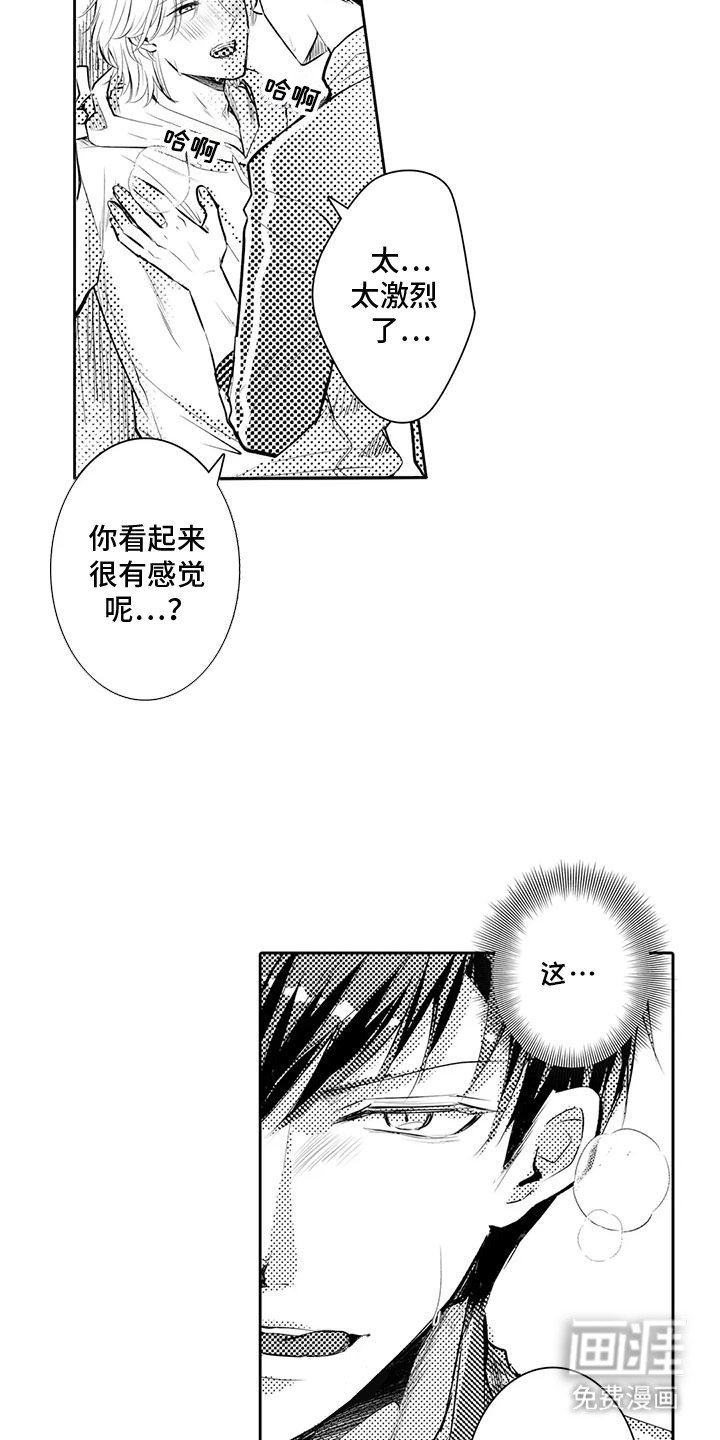 第11章：撞见