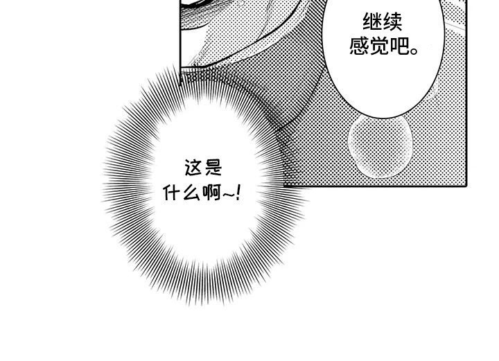 第11章：撞见