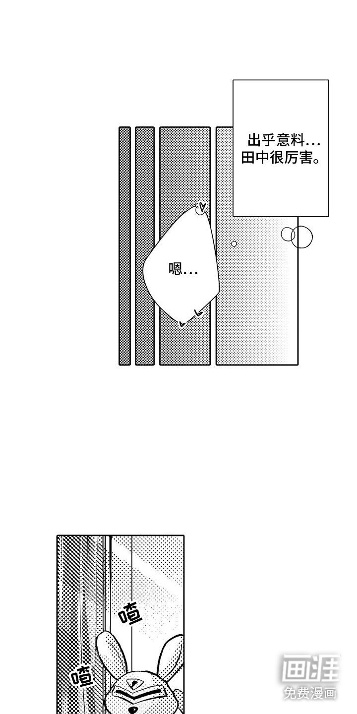 第11章：撞见