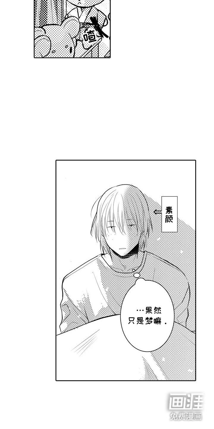 第11章：撞见