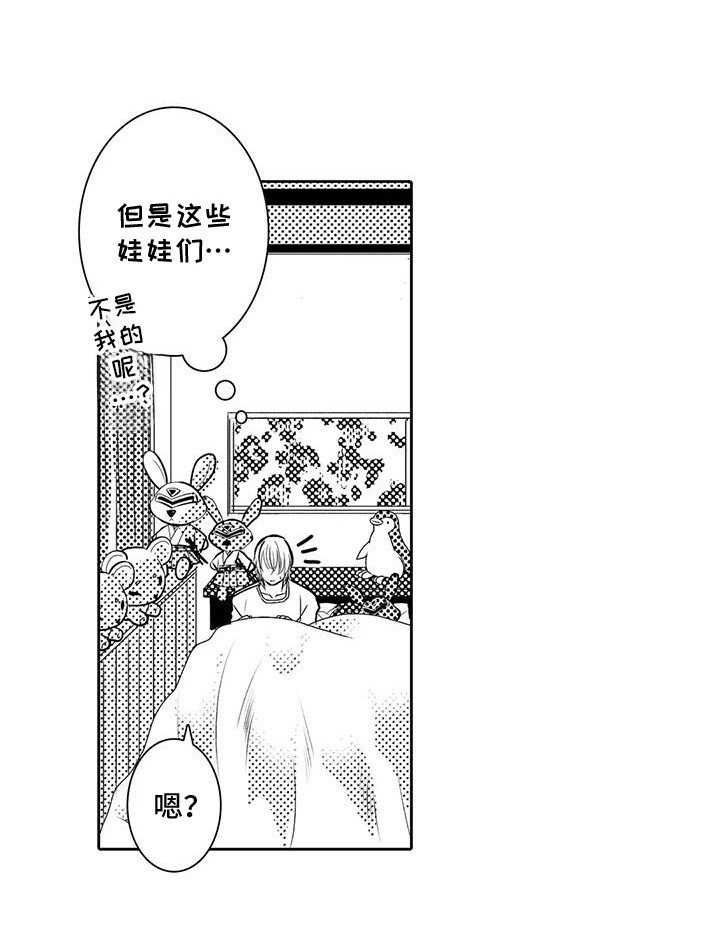 第11章：撞见