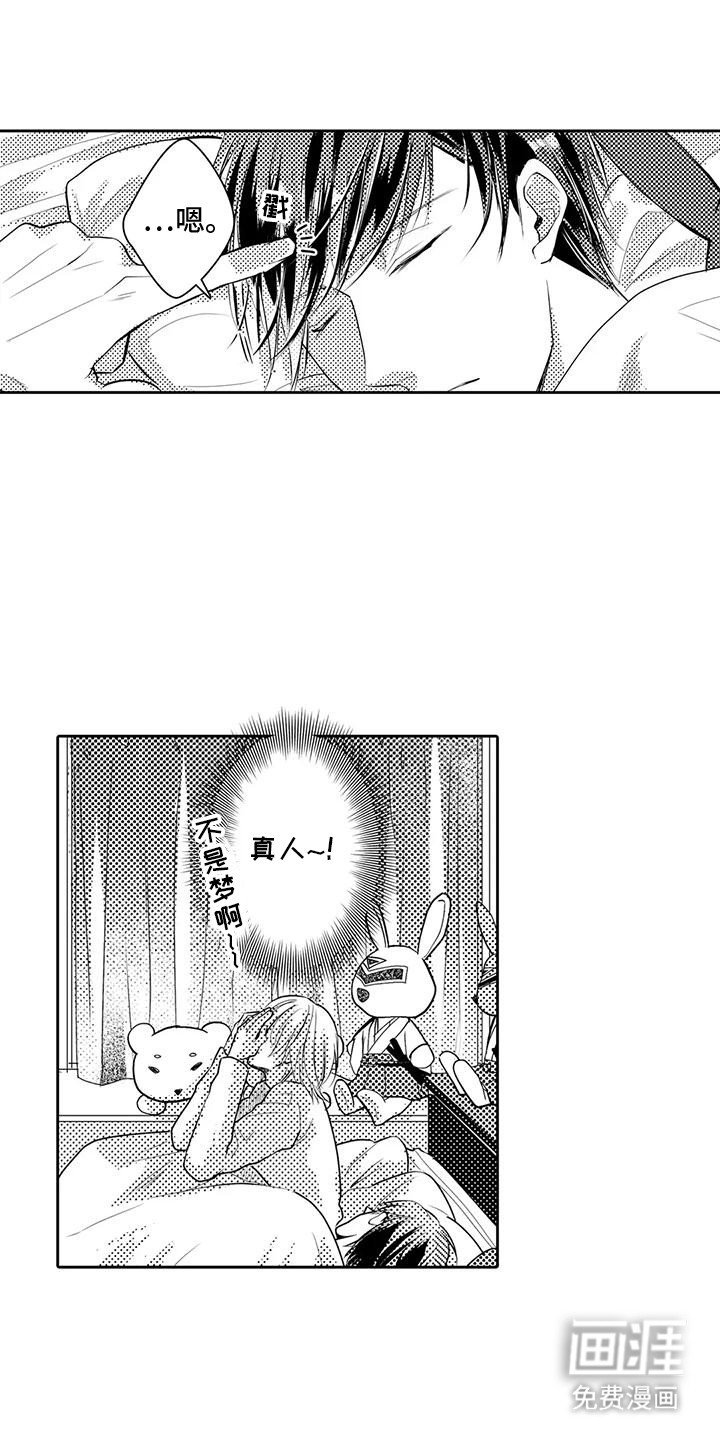 第11章：撞见