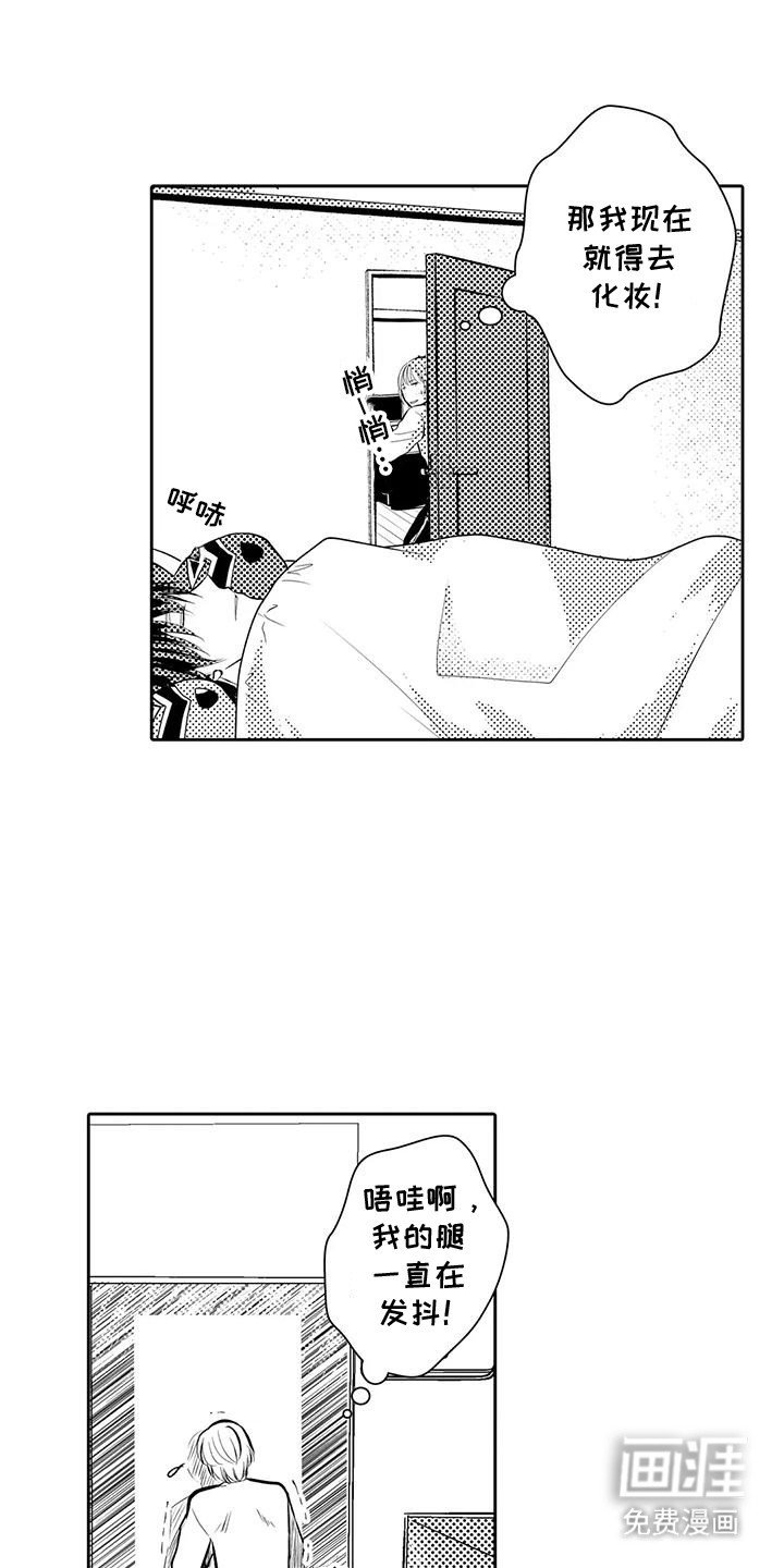 第11章：撞见