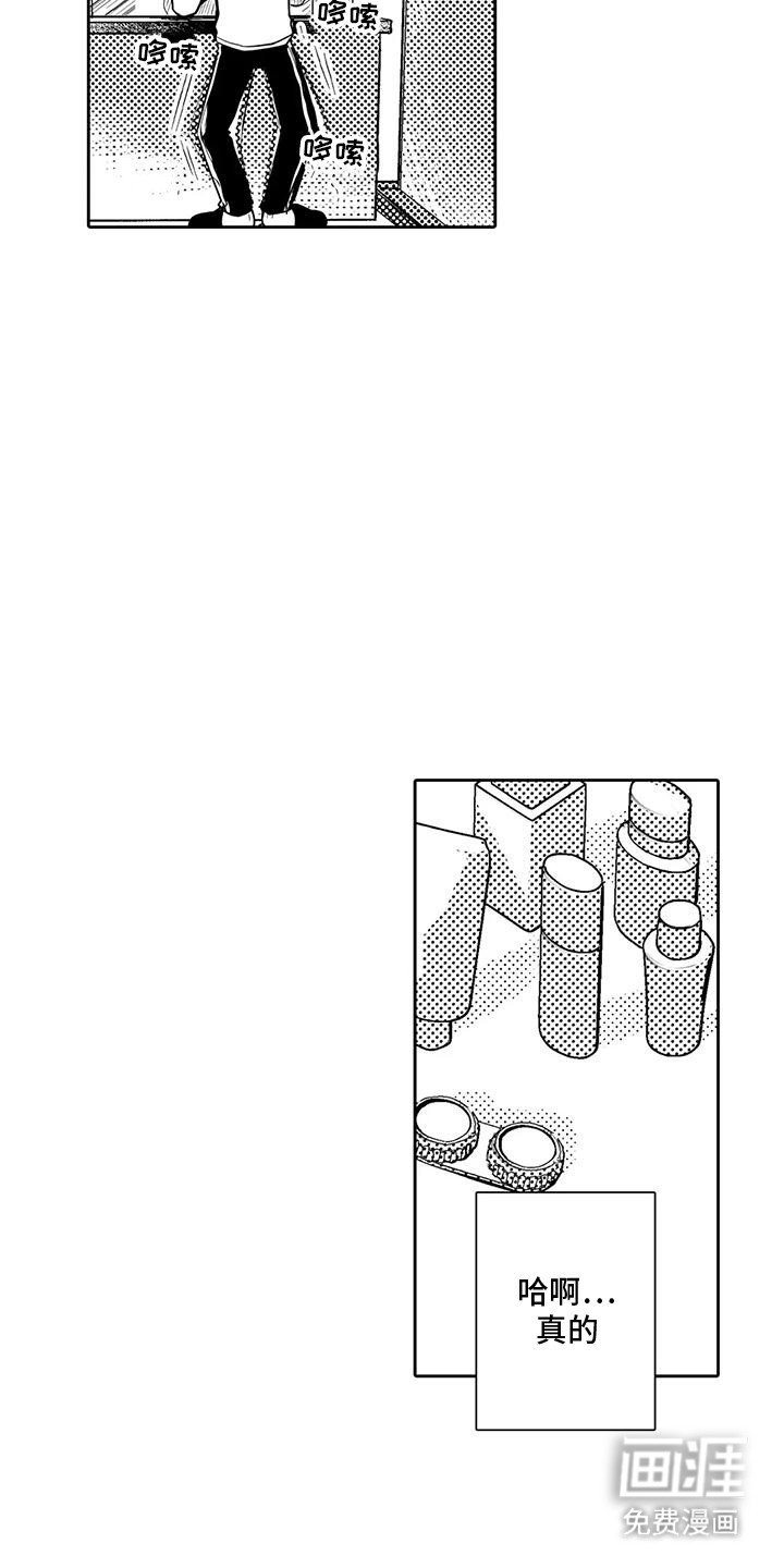 第11章：撞见