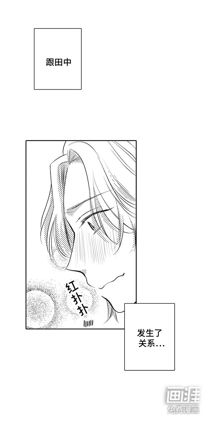 第11章：撞见
