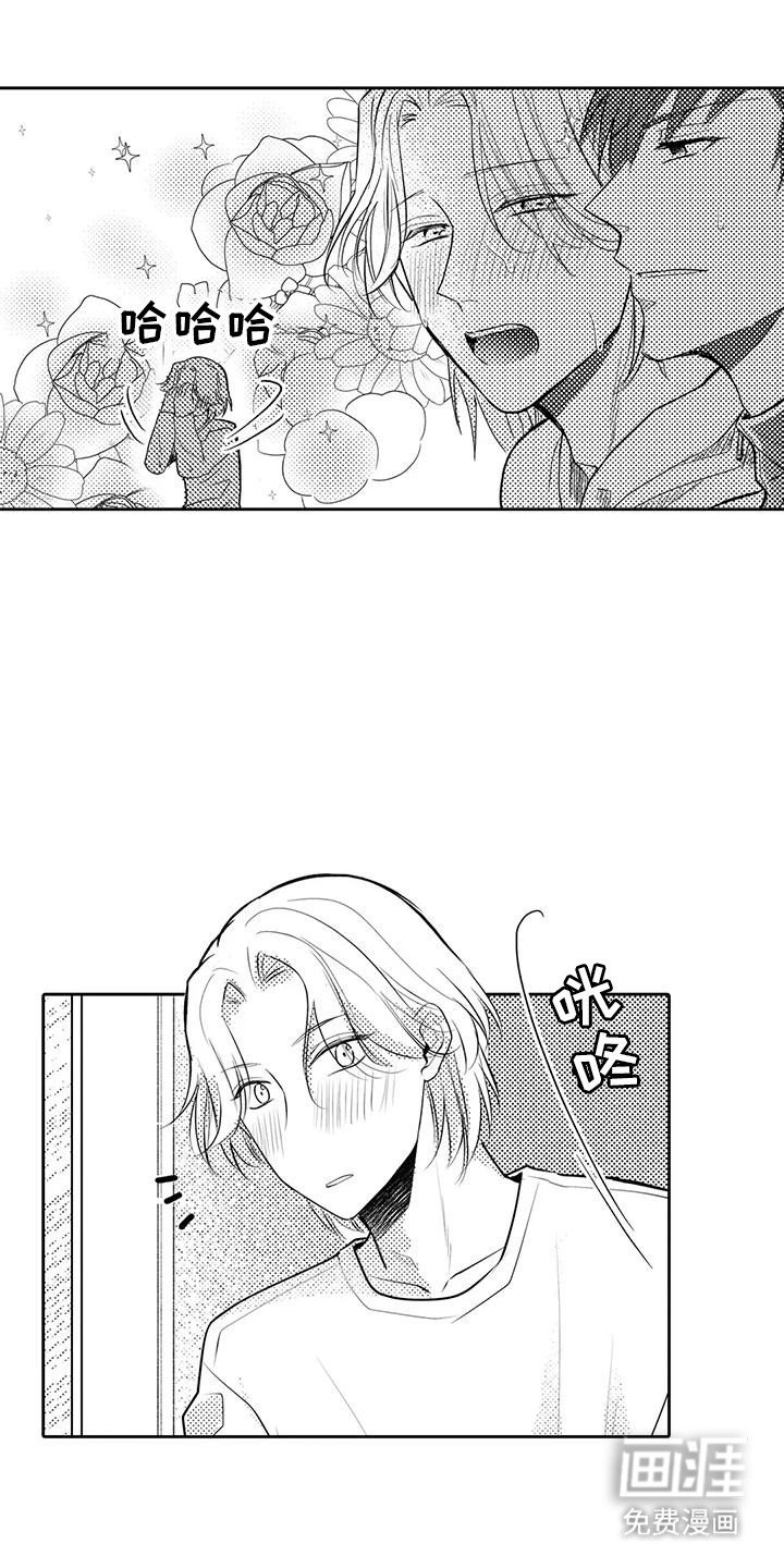 第11章：撞见