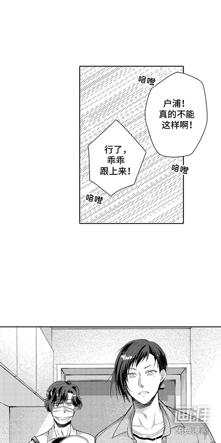 第11章：撞见