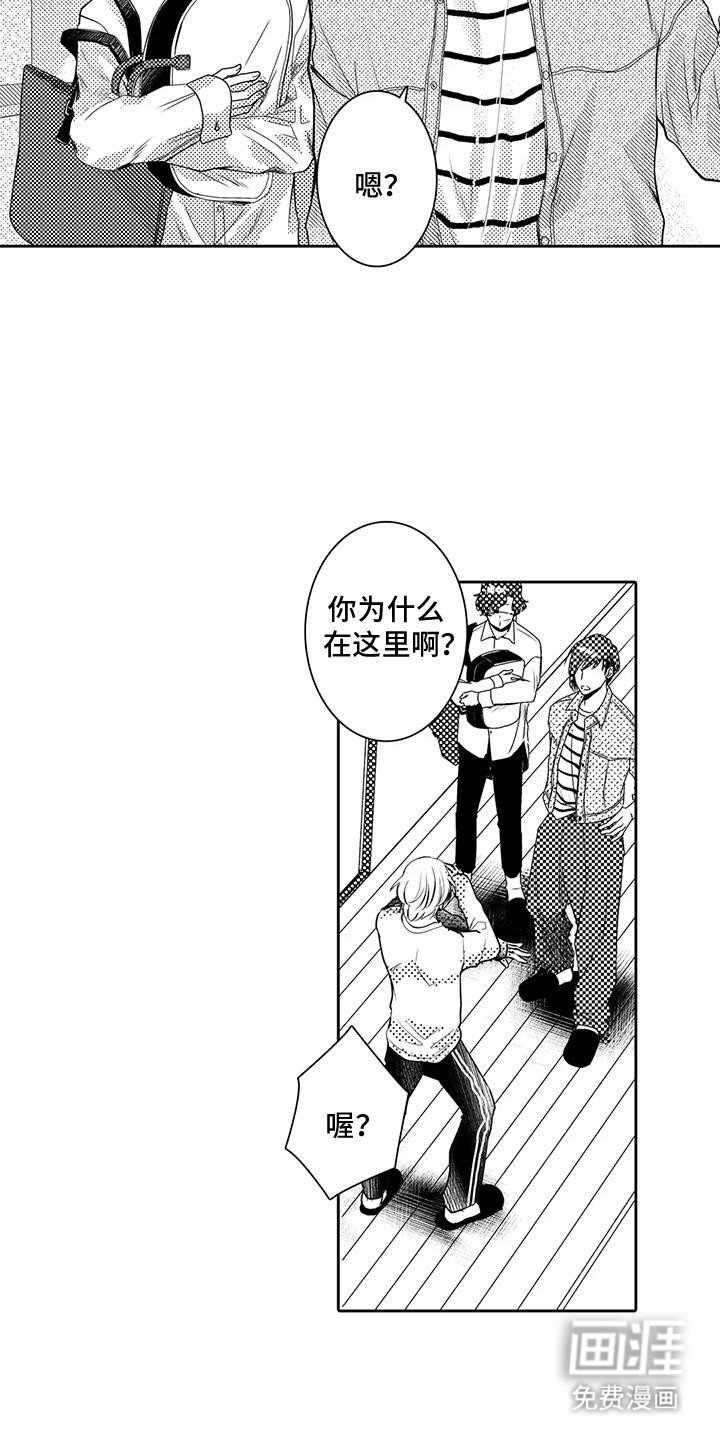 第11章：撞见