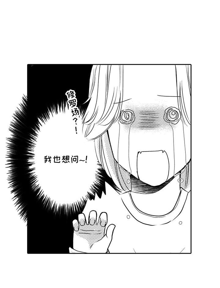 第11章：撞见