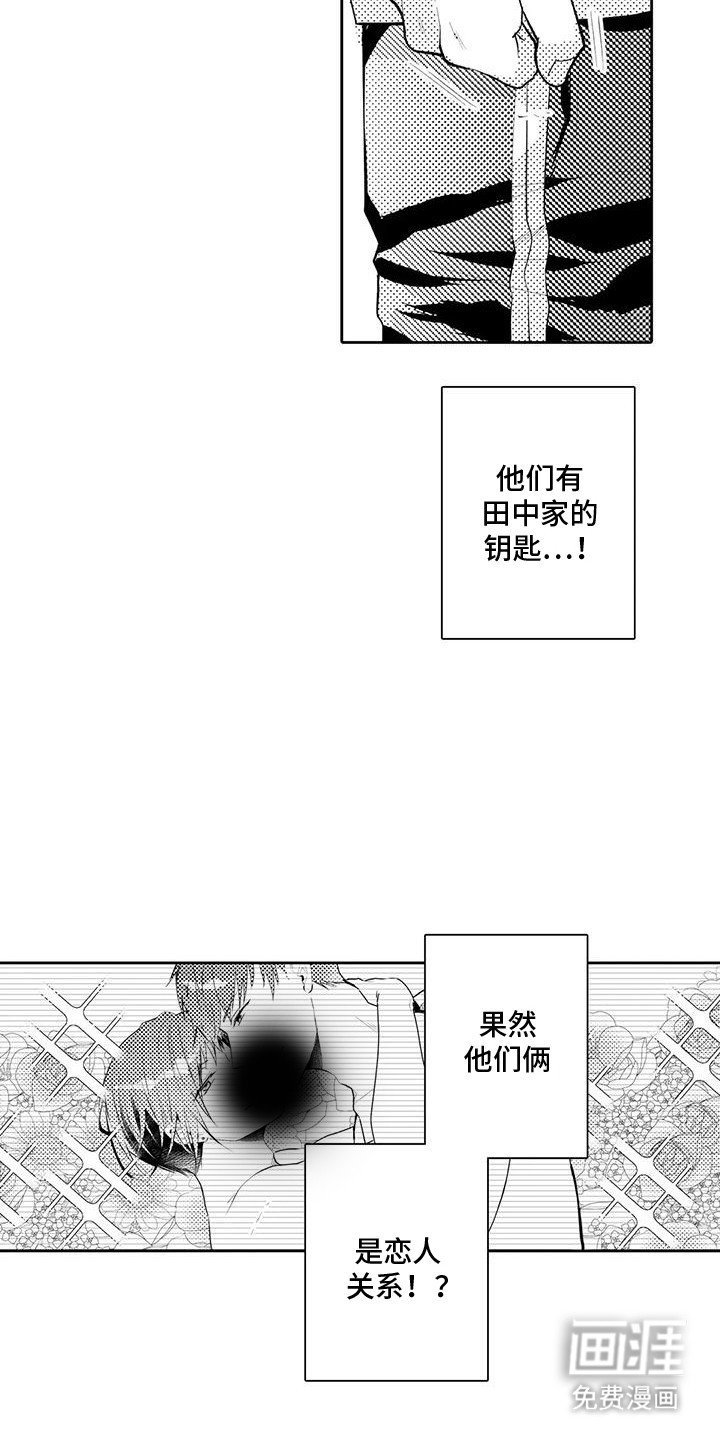 第12章：他们是情侣