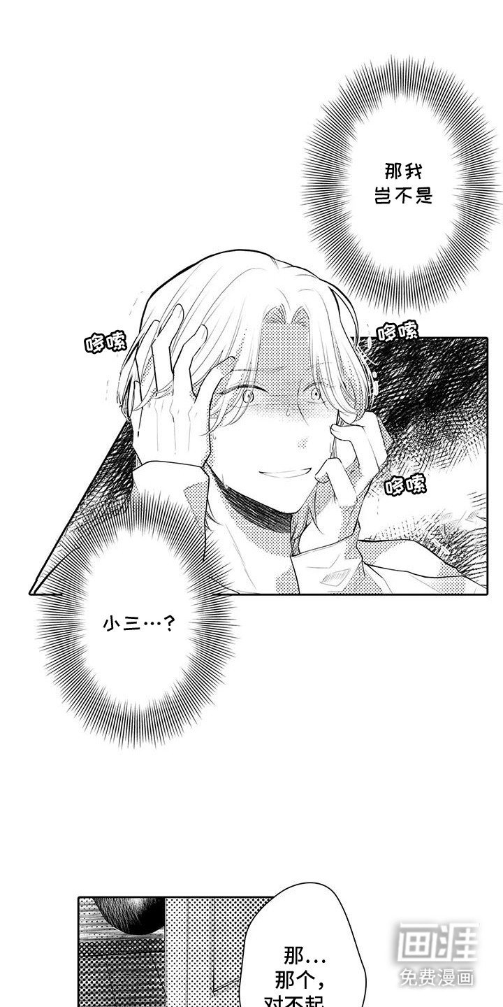 第12章：他们是情侣